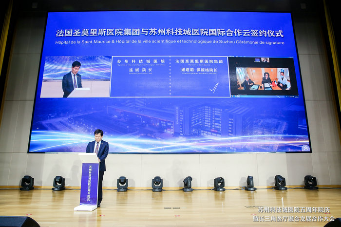 国际合作再推进！我院与法国圣莫里斯医院集团签约1.jpeg