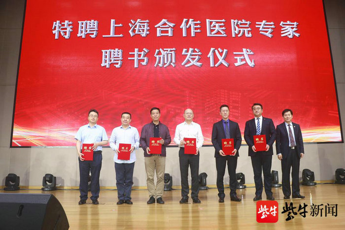 扬子晚报（紫牛新闻）：助力长三角医疗一体化, 长三角医疗融合发展合作大会在苏州科技城医院召开3.jpg