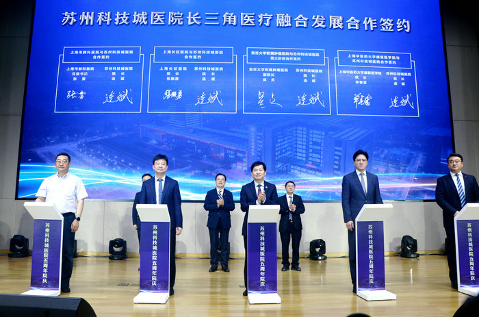 打造长三角一体化医疗先行军 我院全面对接沪宁再签约_0002.jpg