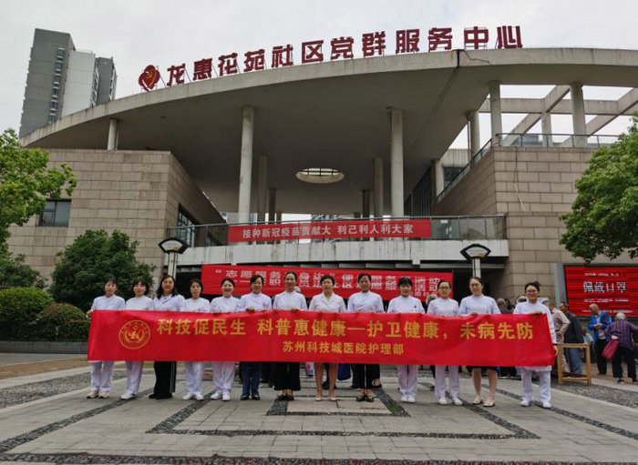 农工党苏州科技城医院支部联合护理部走进龙惠社区开展义诊活动2.JPG