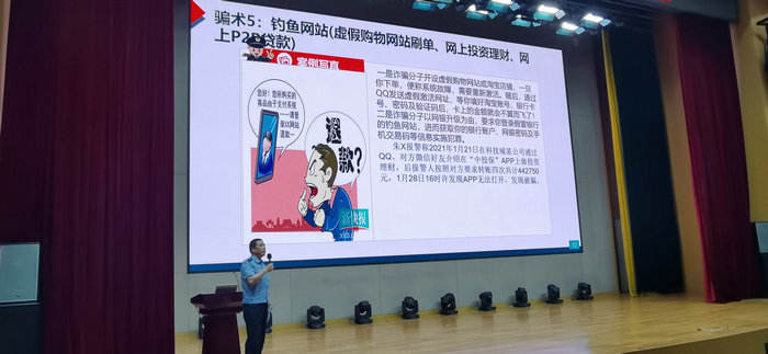 我院开展打击电信网络诈骗犯罪集中宣传培训会_0001.jpg