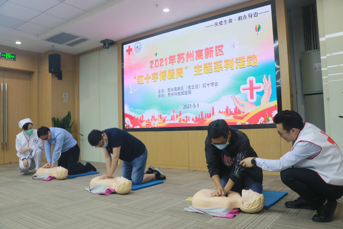 苏州高新区“红十字博爱周”主题系列活动在我院启动2.jpg
