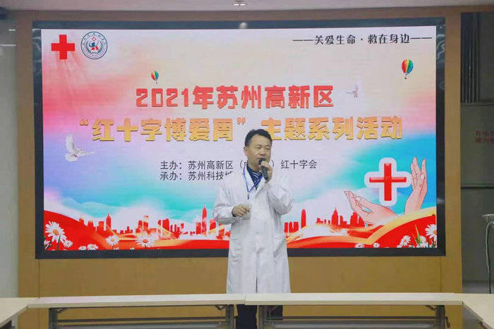 吴雪良副院长获评苏州市红十字工作“博爱之星”2.jpg