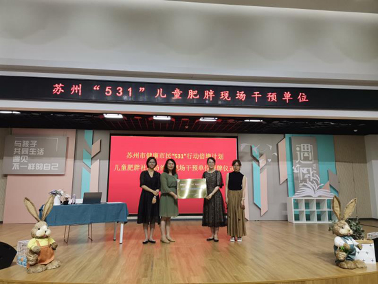 新苏网：苏州高新区组建紧密医联体 共同守护儿童健康.jpg
