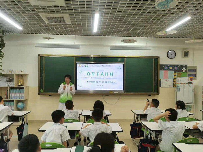 科普益起来｜“百草千人计划“走进苏科外_0002.jpg