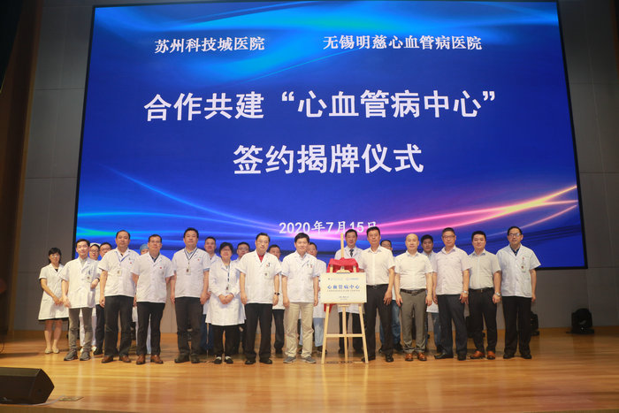 引入优质资源共建“心血管病中心” 助力医院学科建设6.jpg