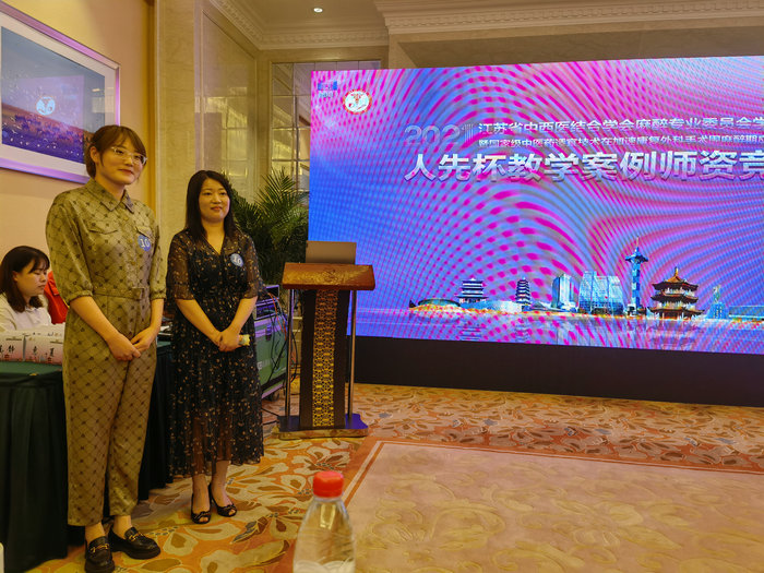 喜报！我院荣获省级麻醉教学案例师资演讲大赛二等奖_0001.jpg