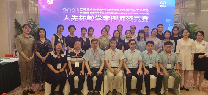 喜报！我院荣获省级麻醉教学案例师资演讲大赛二等奖.jpg