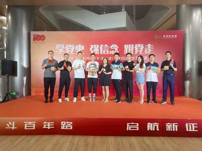 “沉浸式”学习 我院在苏州科技城党史学习活动中获佳绩.jpeg