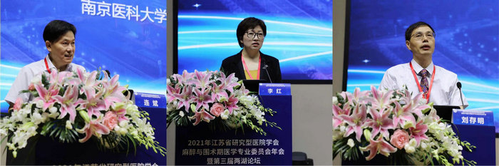 江苏省研究型医院学会麻醉与围术期医学专委会年会在我院举行2.jpg
