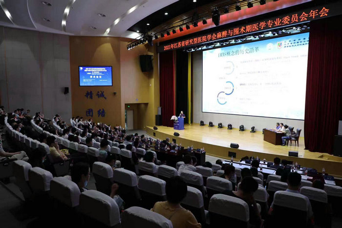 江苏省研究型医院学会麻醉与围术期医学专委会年会在我院举行4.jpg