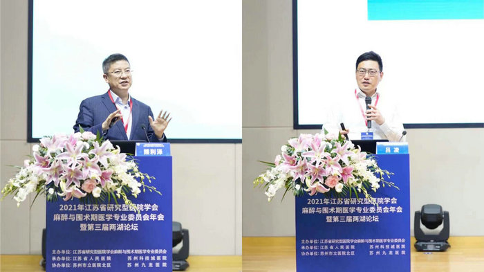 江苏省研究型医院学会麻醉与围术期医学专委会年会在我院举行3.jpg