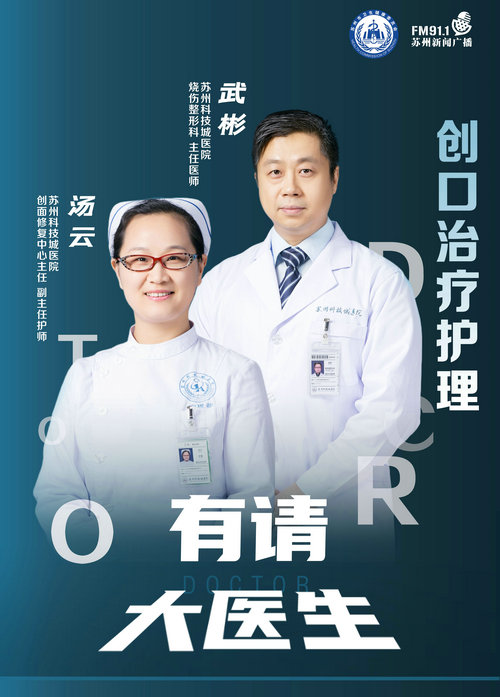 夏季创口如何治疗护理？医护专家这么说.jpg