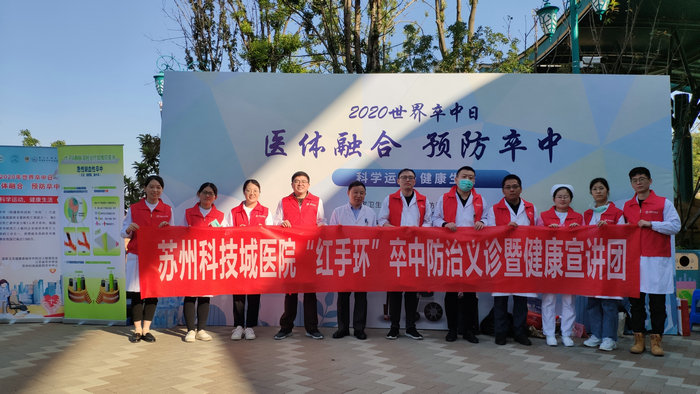 发扬志愿奉献精神，我院获评“中国卒中学会优秀红手环志愿单位”.jpg