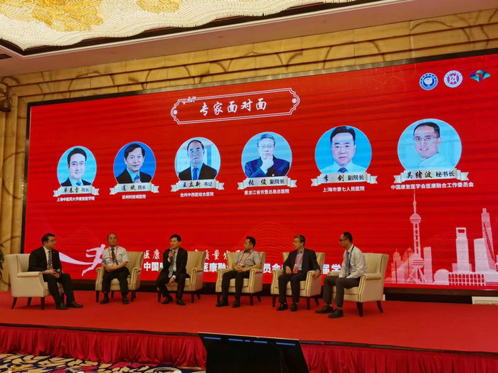 连斌院长当选中国康复医学会医康融合工作委候任主委_0002.jpg