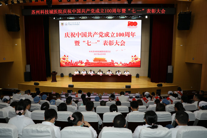 我院召开庆祝中国共产党成立100周年暨“七一”表彰大会_0001.jpg