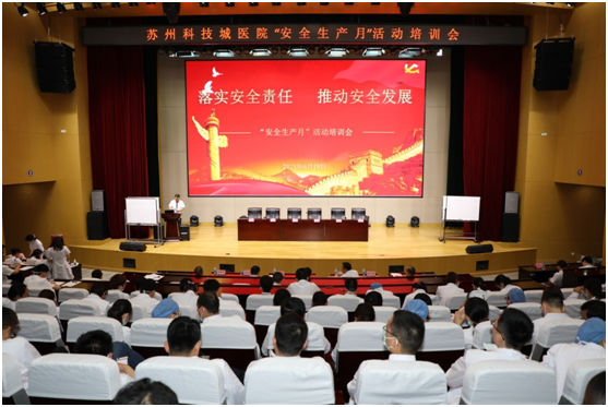 强基固本，筑安保全 我院开展2021年“安全生产月”系列活动.png