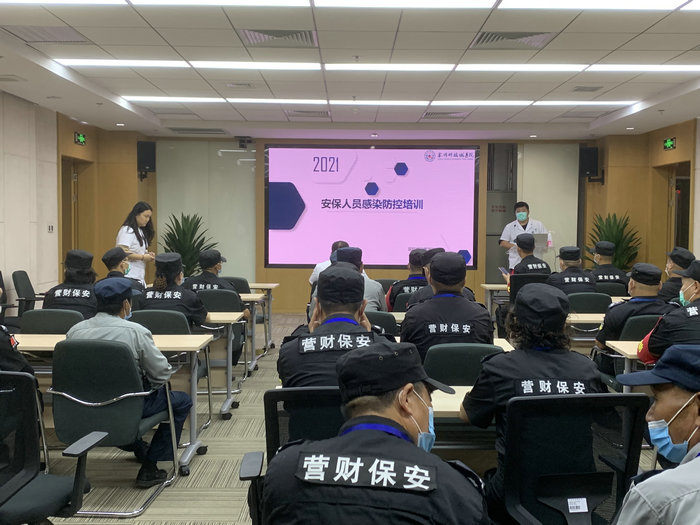 我院组织开展安保人员疫情防控专题培训.jpg