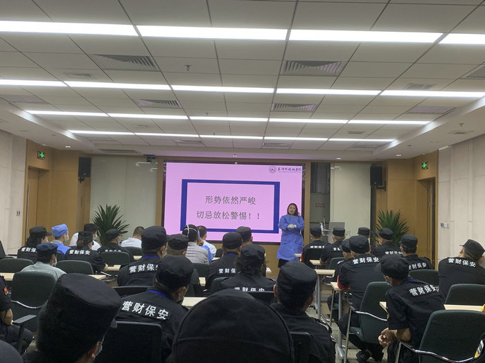我院组织开展安保人员疫情防控专题培训2.jpg