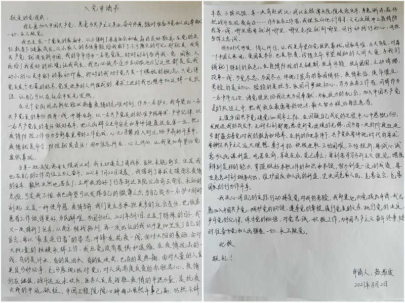 战“疫”日记 为援扬州 美小护“失约”婚礼.jpg