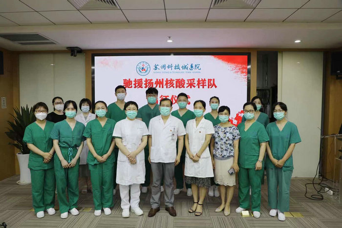 苏扬同心！我院白衣战士再出征2.jpg