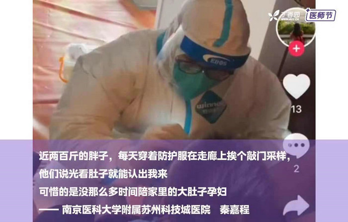 丁香园2021“优秀医师”全国征集，我院5人获评5.jpeg