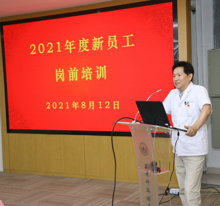 我院顺利开展2021年新职工岗前培训活动_0001.jpg
