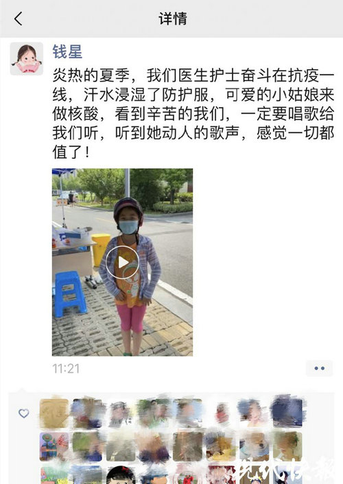 现代快报（ZAKER）：苏州女孩做完核酸采样不肯走：阿姨，我想给你们唱首歌6.jpg
