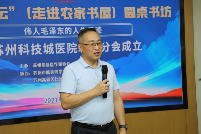 “苏州高新区作家协会苏州科技城医院职工分会”揭牌成立_0002.jpg