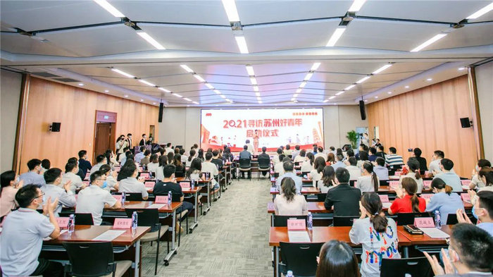  苏州好青年 寻访启动，省好青年程静娟发表主题演讲_0001.jpg