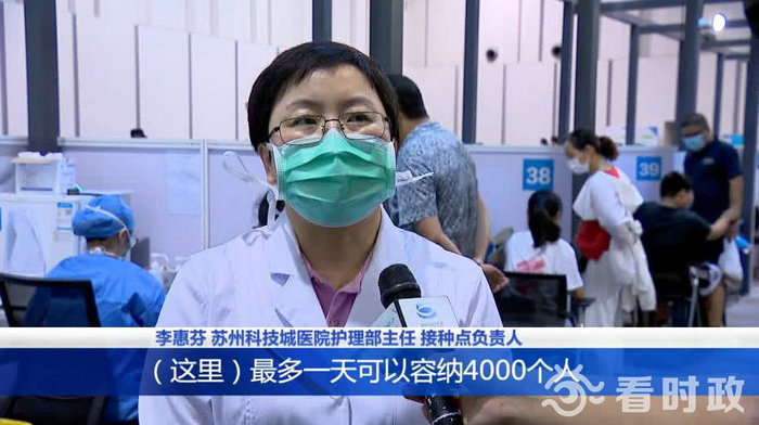 看苏州：苏州市全面启动12至17周岁人群新冠疫苗接种工作3.jpg