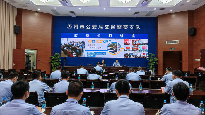 “菁英健行”防疫知识讲座走进市交警支队.jpg
