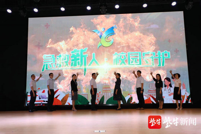扬子晚报（紫牛新闻）：培育急救“新”人，2021年“世界急救日”活动在苏州高新区举办.jpg