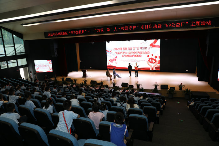 培育“急救‘新’人”，推进校园守护——苏州高新区举办2021年”世界急救日“活动_0002.jpg