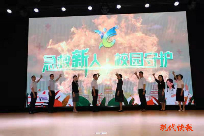 现代快报（ZAKER）：培育“急救‘新’人”，苏州高新区举办2021年”世界急救日“活动2.jpg