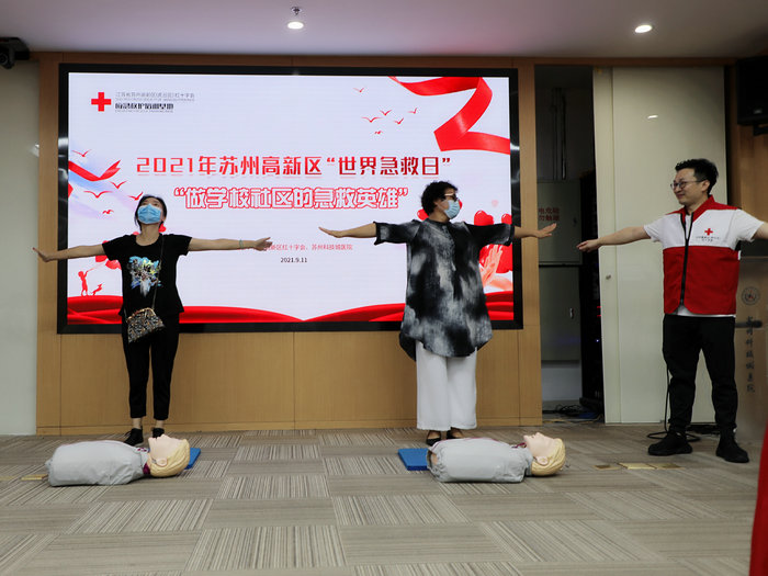世界急救日｜省红十字基地举办开放培训活动_0001.jpg