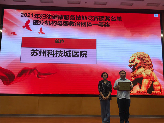 我院荣获高新区妇幼健康服务技能竞赛“团体一等奖”_0001.jpg