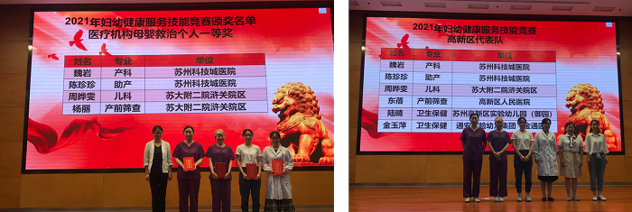 我院荣获高新区妇幼健康服务技能竞赛“团体一等奖”.png