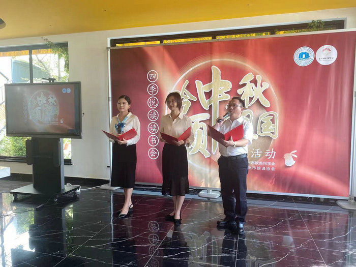 吟诵祖国 我院联合发起吟中秋颂祖国读书会_0001.jpeg