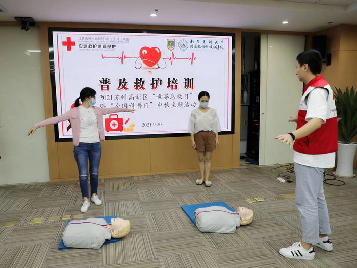 世界急救日｜省红十字基地举办中秋专场救护培训2.jpeg