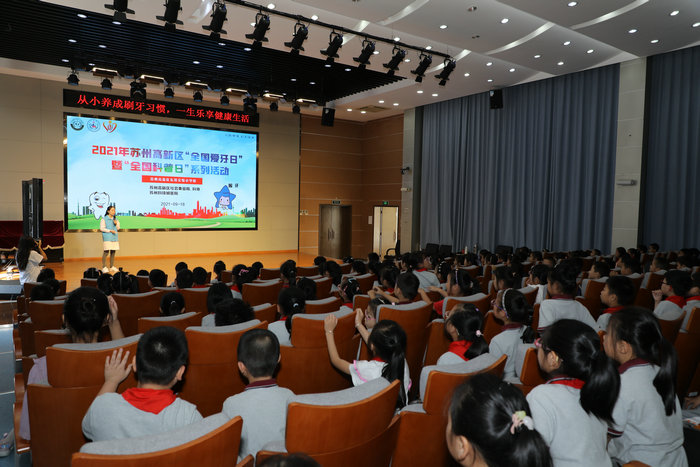 促进口腔健康   苏州高新区“全国爱牙日”系列活动圆满落幕_0002.jpg
