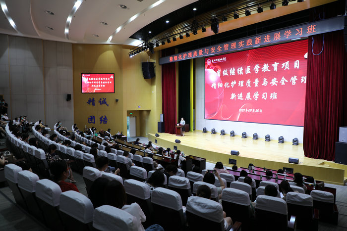 我院成功举办“精细化护理质量与安全管理实践新进展”省级继教班_0001.jpg