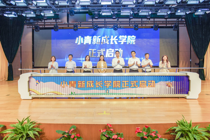助力落实“双减” 小青新成长学院·医学院启动.JPG