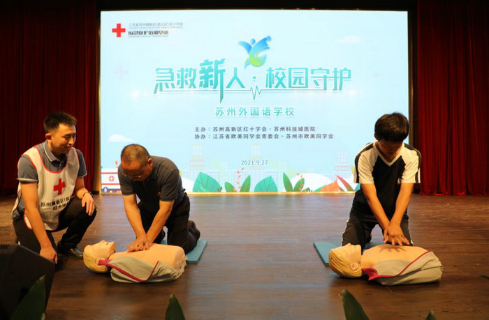 急救“新”人 苏州外国语学校（高中部）举办军训救护培训2.JPG