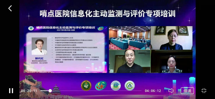 我院黄立峰主任当选中国研究型医院学会药物评价专委会常务委员2.jpg
