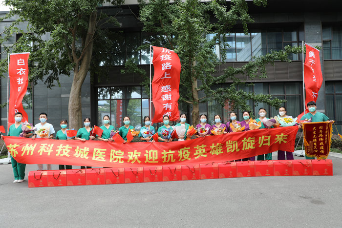 回家！援扬医疗队凯旋归来_0001.jpg