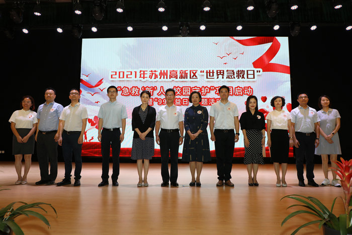 培育“急救‘新’人”，推进校园守护——苏州高新区举办2021年”世界急救日“活动.jpg
