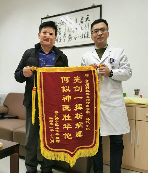 苏州男子神经性皮炎瘙痒难耐 核素治疗解决难顽病灶_0001.jpg