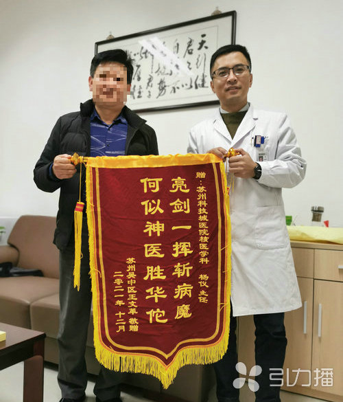 苏报集团（引力播）：二十年皮炎瘙痒难耐 核素治疗解决顽疾.jpg