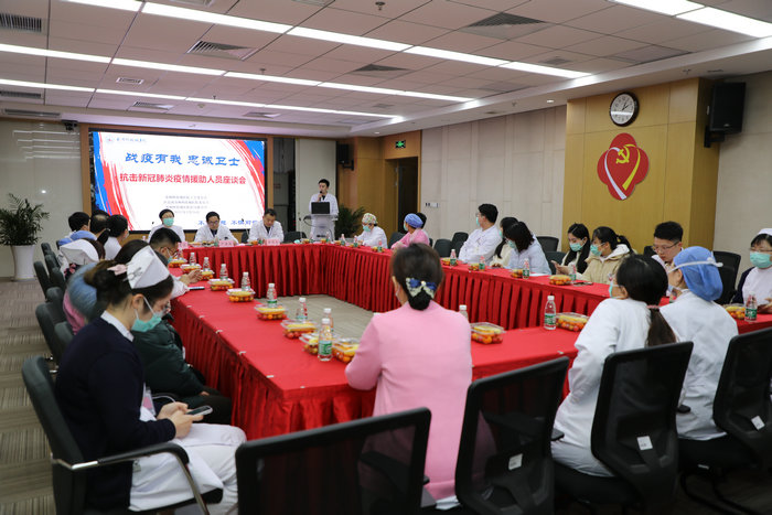 我院举办“抗疫有我，忠诚卫士”外出援助抗疫人员座谈会_0001.jpg